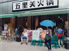 门面-五里关火锅(牛市口店)