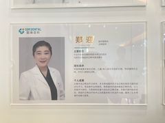 -固瑞齿科(国贸门诊店)