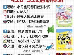 -瑞虹新天地月亮湾