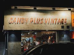 -Candy plus vintage桃园中古
