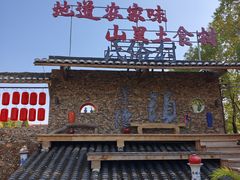 -民俗村柴火灶·景德江西菜(中国陶瓷博物馆店)