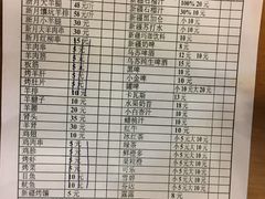 -新疆欣悦饭庄