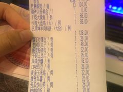 账单-阿凡提餐厅(簋街店)