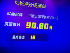 -欢乐迪KTV(南京夫子庙三山街店)