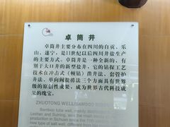 -自贡市盐业历史博物馆