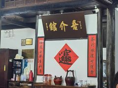 -吾介小籠館