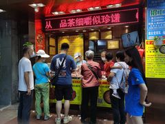 -诚志饼家·小凤饼非遗传承(中山六路店)