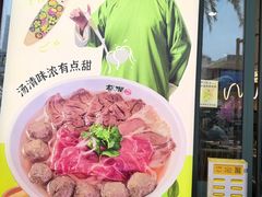 -蔡澜Pho·越南粉餐厅(海上世界店)