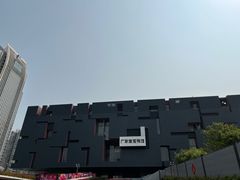 -广东省博物馆