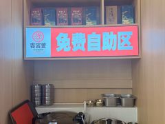 -吉宫釜拌饭馆(益田假日世界店)