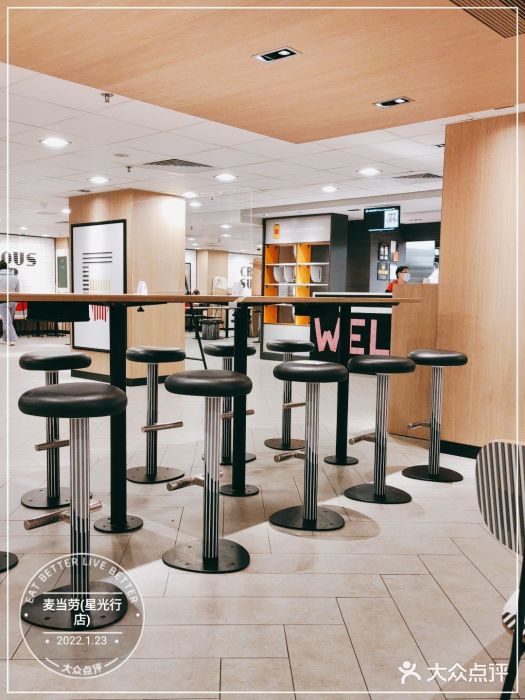 麦当劳(星光行店)图片
