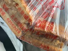 -中关村茶点