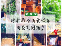 -莫奈花园餐厅(麦迪逊花园店)