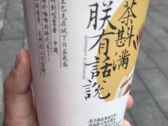 -茶颜悦色(平和堂负一楼店)