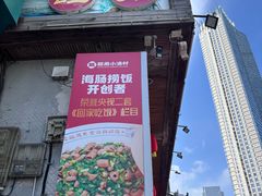 -旺角小渔村(二马路店)