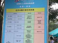 -欢乐水魔方水世界