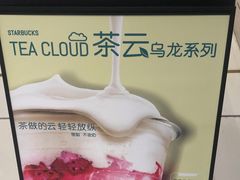 -星巴克臻选(上海合生汇1F店)