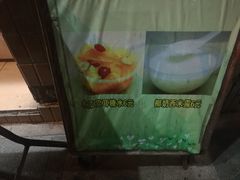 -成裕雪糕店(士多店)
