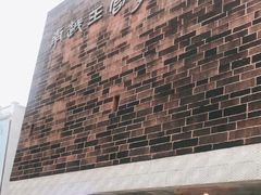 -南越王博物院(王宫展区)
