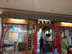 门面-西安印象(外滩店)
