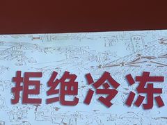 -千牛将·鲜牛肉火锅(开元路店)