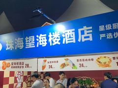-珠海市博物馆