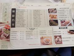 菜单-广州酒家(文昌店)