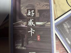 -剧狐剧本杀(徐汇1号店)