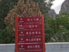 -孤山寨风景区