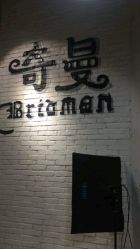 点击看大图 -十六番发型师事务所