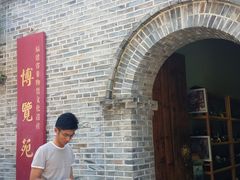 -福建省非物质文化遗产博览苑