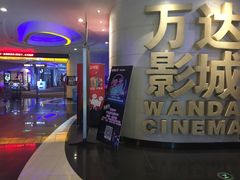 -万达影城(大明宫万达广场IMAX店)