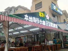 门面-87号烧烤海鲜·大排档(金沙滩店)