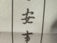 -红花点心局(护国寺店)
