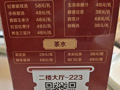 -峨嵋酒家(地安门店)