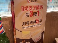 -比格比萨自助(赛罕区万达广场店)