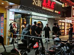 -大唐高老庄(红旗路店)