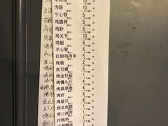 账单-肉串汪(望京店)