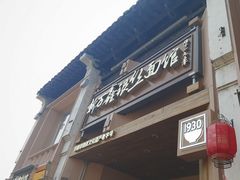 -新万鑫银丝面·非遗无锡味(惠山古镇店)