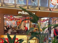 -破店肥哈·东北烧烤·夜宵(南山保利店)