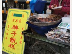 门面-马文章胖子甑糕(洒金桥店)