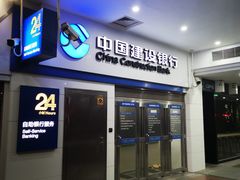 -中国建设银行(上海东昌路支行)