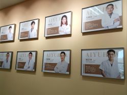 -北京爱育华医院-医疗美容科