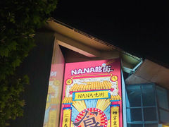 -重庆熙街