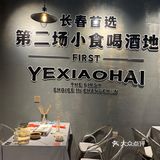 长春能吃100次的野馄饨！！求求千万别倒
闭