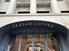 -Seesaw Coffee(上生新所店)
