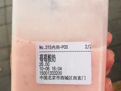 -兰熊鲜奶(西直门凯德mall店)