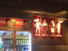 -四姐妹东北饺子(沙尾路店)
