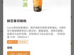 -CoCo都可(崇川万象城店)