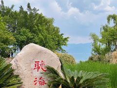 -西昌邛海湿地